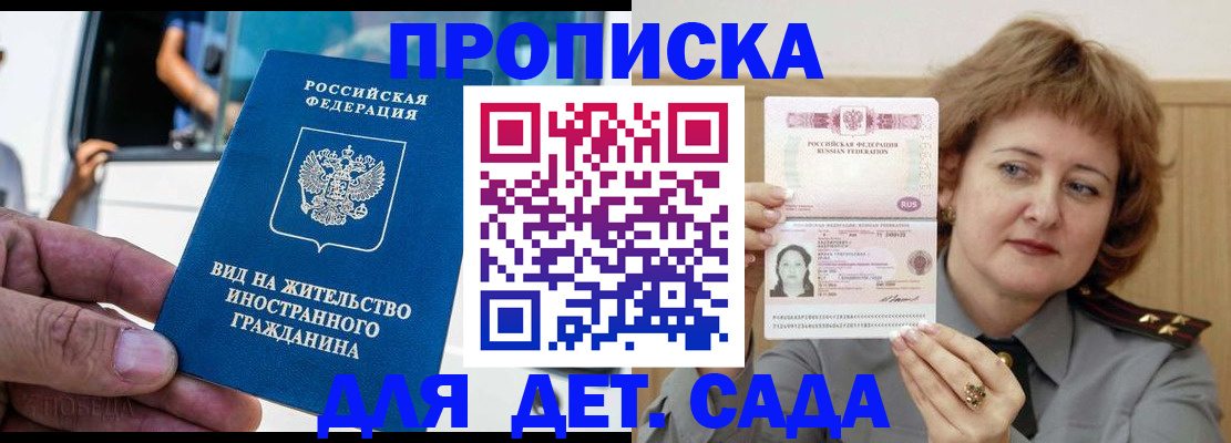 прописка от собственника в Лосино-Петровском