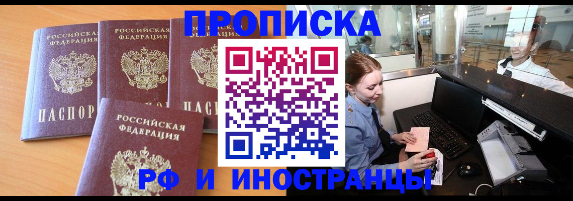 миграционный учет в Лосино-Петровском