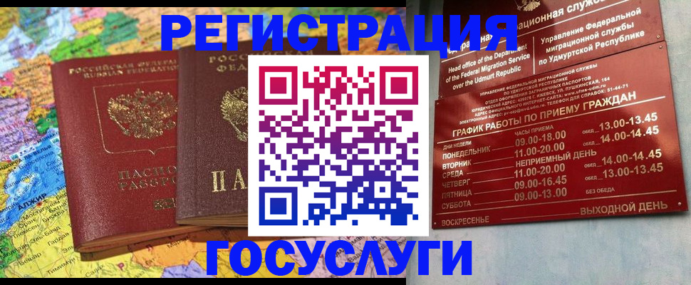 найти адрес прописки в Лосино-Петровском