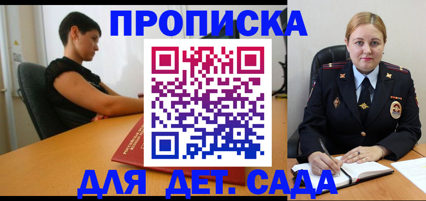 где прописаться в Лосино-Петровском