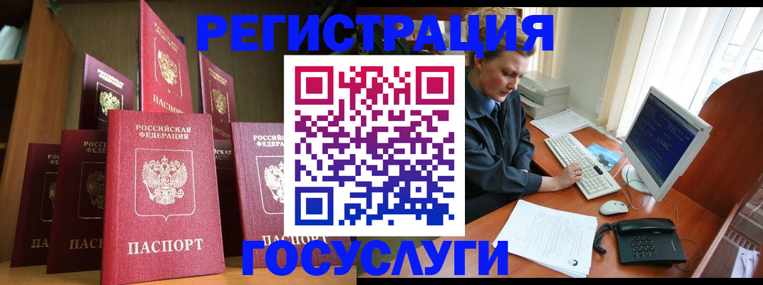 прописка для кредита в Лосино-Петровском
